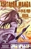 XII Saln del Manga de Jerez