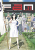 FAN11: Festival de Anime de Navarra