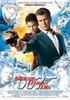 007 - Muere Otro Dia