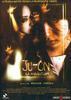 Ju-on (La Maldicin)