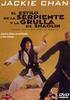 El estilo de la serpiente y la grulla de Shaolin