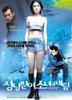 Resurrection: Empieza el Juego