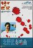 Sonatine