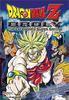 Dragon Ball Z: Estalla el duelo