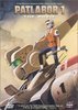Patlabor