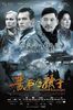 Los nios de Huang Shi