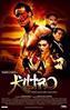Kiltro